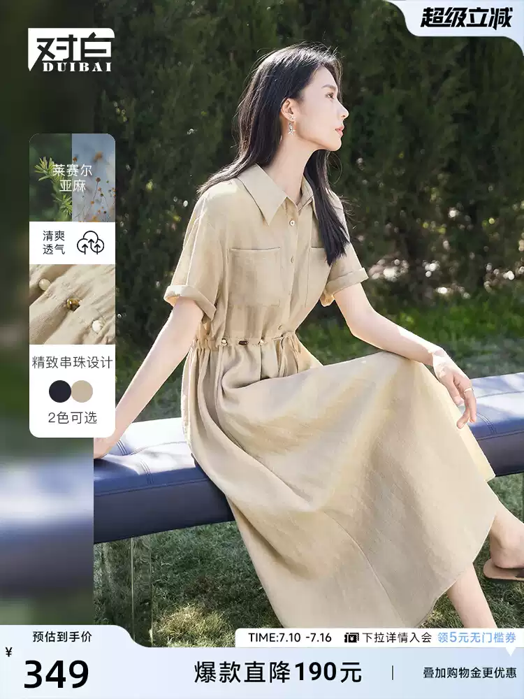 对白莱赛尔亚麻轻薄串珠连衣裙女2026夏季新款爆款休闲通勤衬衫裙