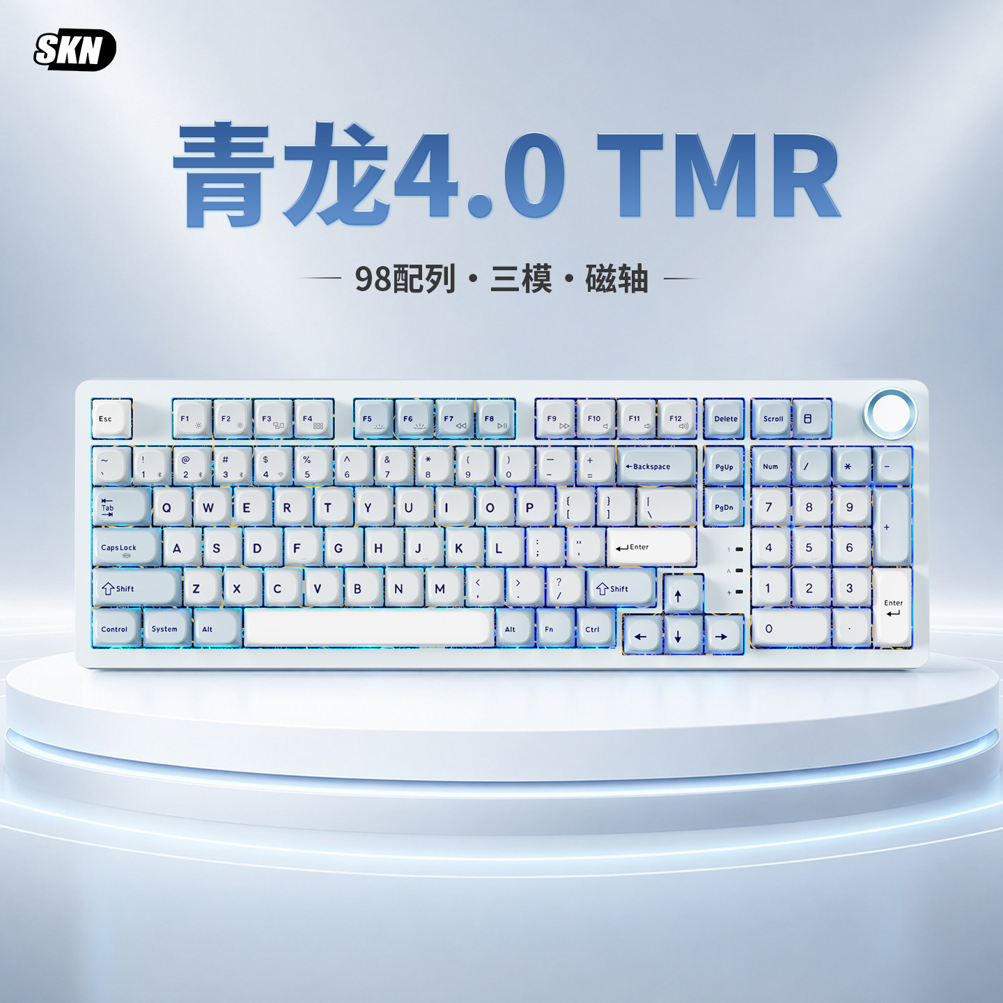 SKN青龙4.0TMR磁轴三模低延迟游戏电竞键盘无畏契约三角洲青柠轴