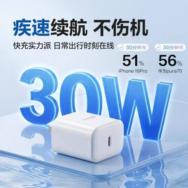 公牛30/20W适用苹果充电器iPhone15pro充电头12/13/14一套装pd快充ipad11数据线c口typec插头16promax手机17