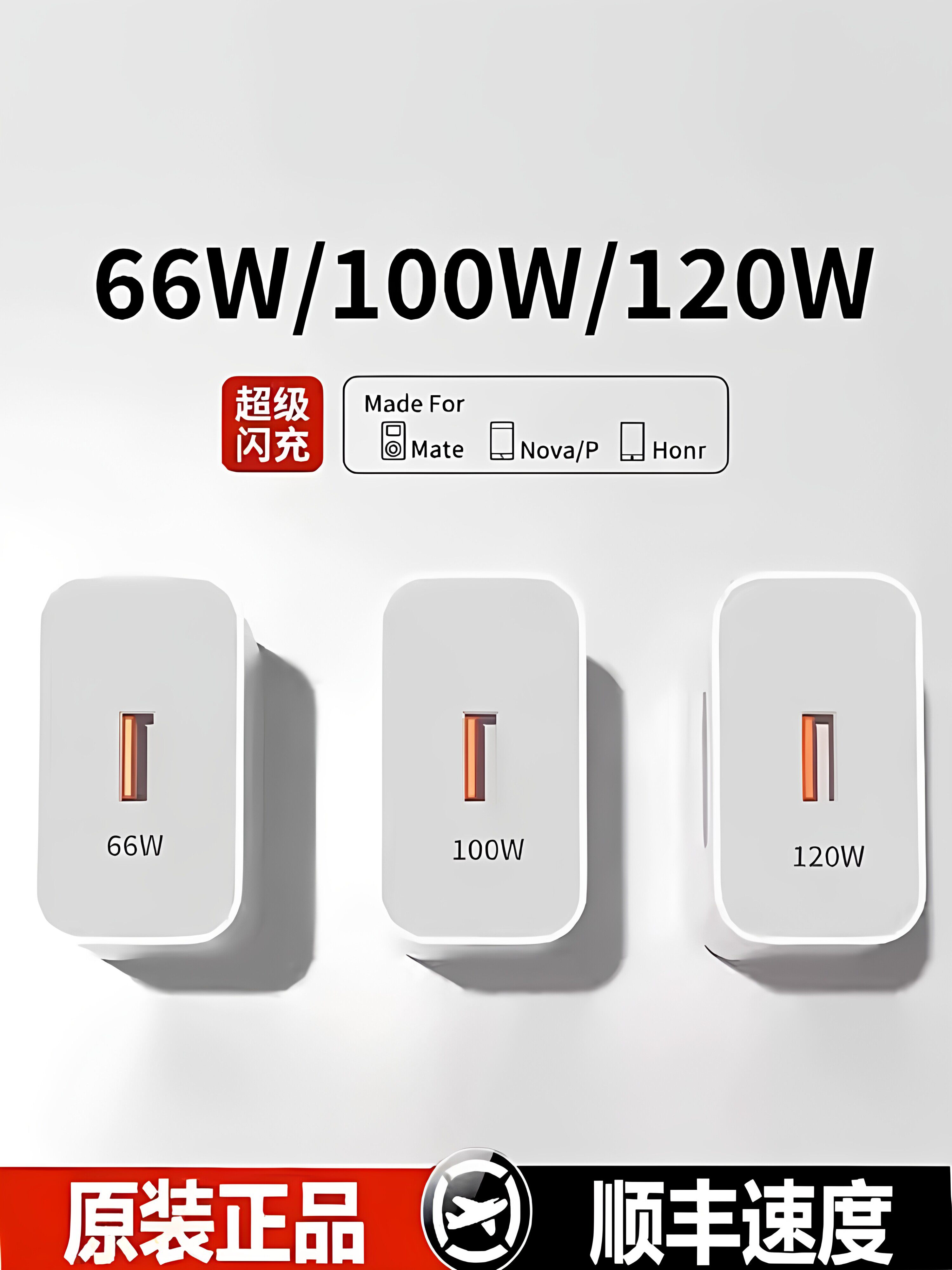 120W/100W充电头适用华为充电器线mate60超级快充70pro原套装手机66W插头p50/40数据线荣耀M2025