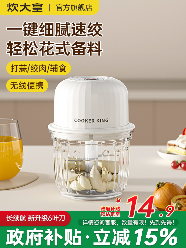 炊大皇电动蒜泥神器捣蒜拉蒜小型家用绞肉绞蒜辅食搅碎器打蒜器