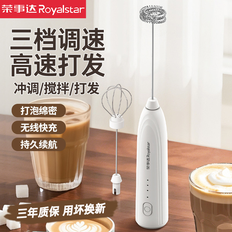 荣事达咖啡打泡器电动搅拌棒家用奶泡打发器奶泡机手持牛奶搅拌器