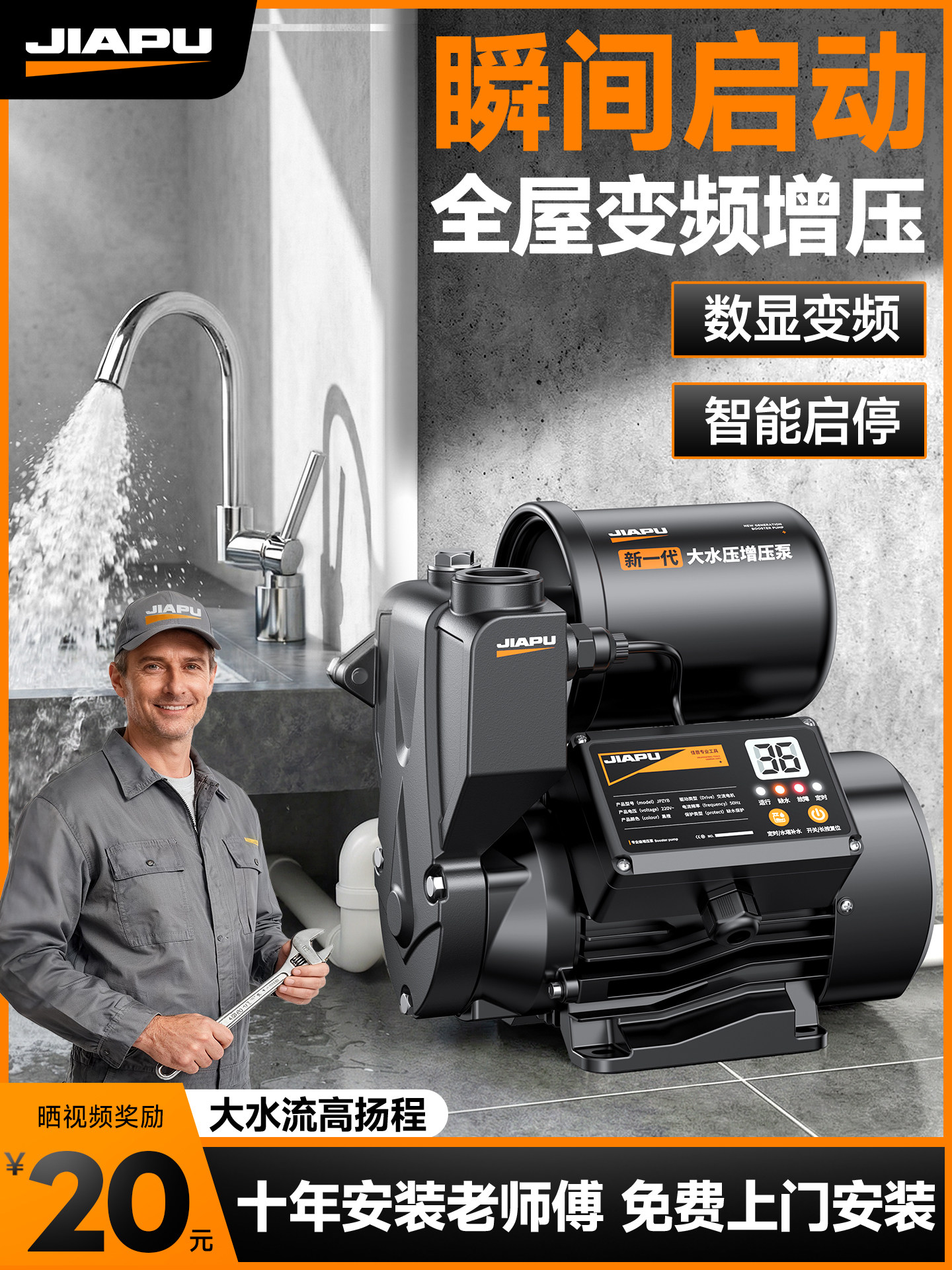 增压泵家用全自动静音小型220V自来水增压抽水热水器加压自吸水泵