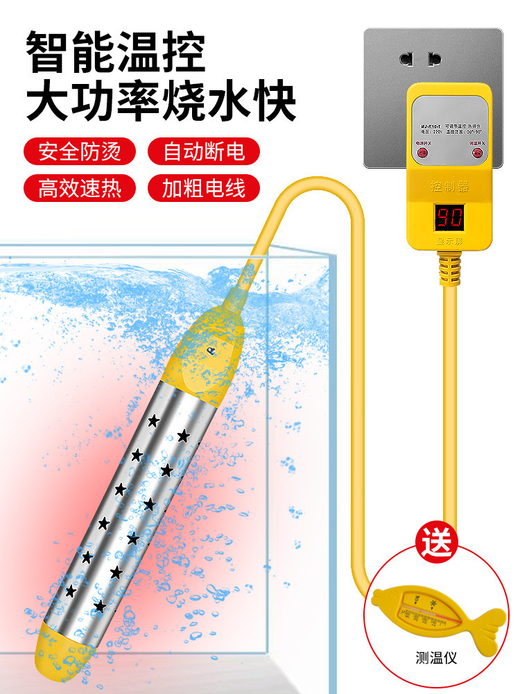 热得快烧水棒安全自动断电家用加热棒神器电热棒烧水器热的快热水