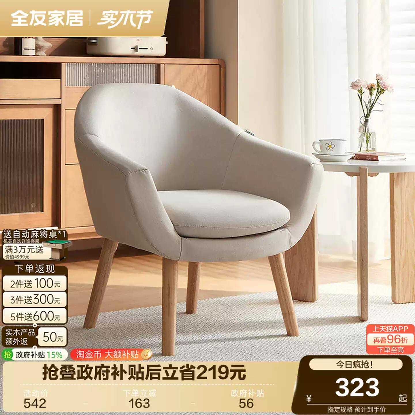 全友家居休闲家具卧室客厅沙发椅户外阳台简约单人沙发靠背椅子KS