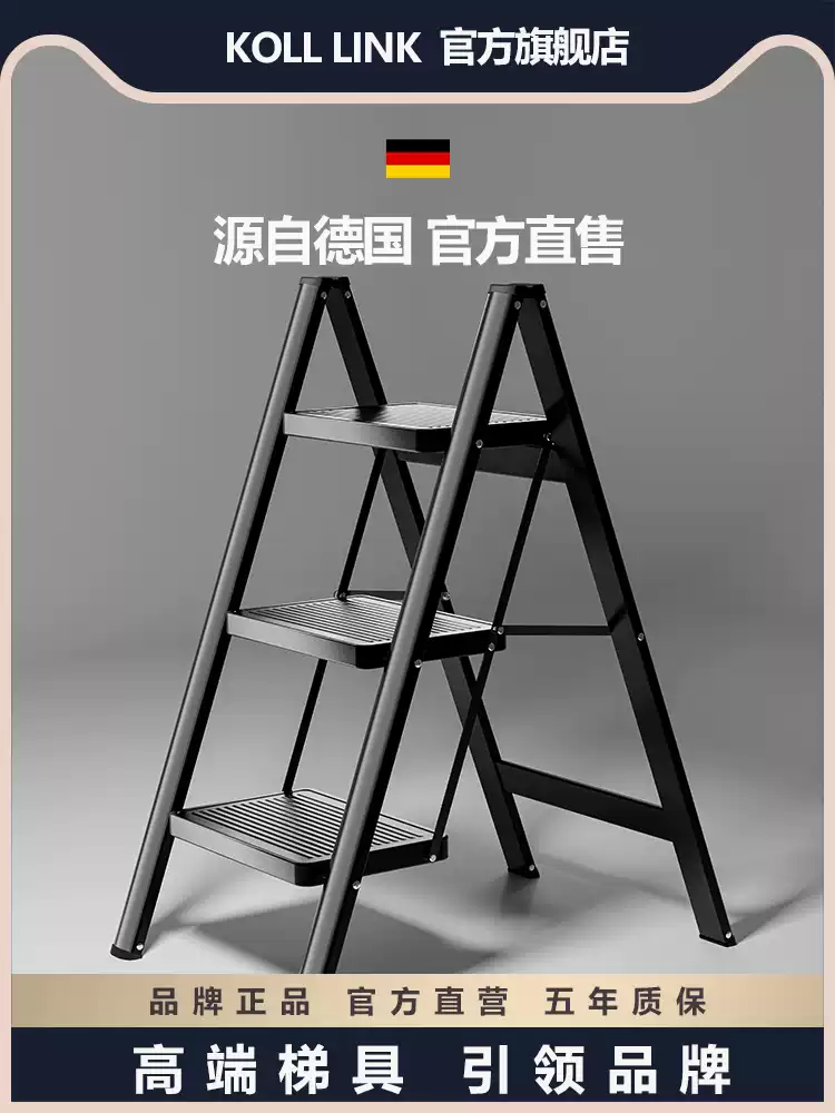 德国KOLLLINK家用折叠梯子人字梯多功能伸缩小梯凳室内
