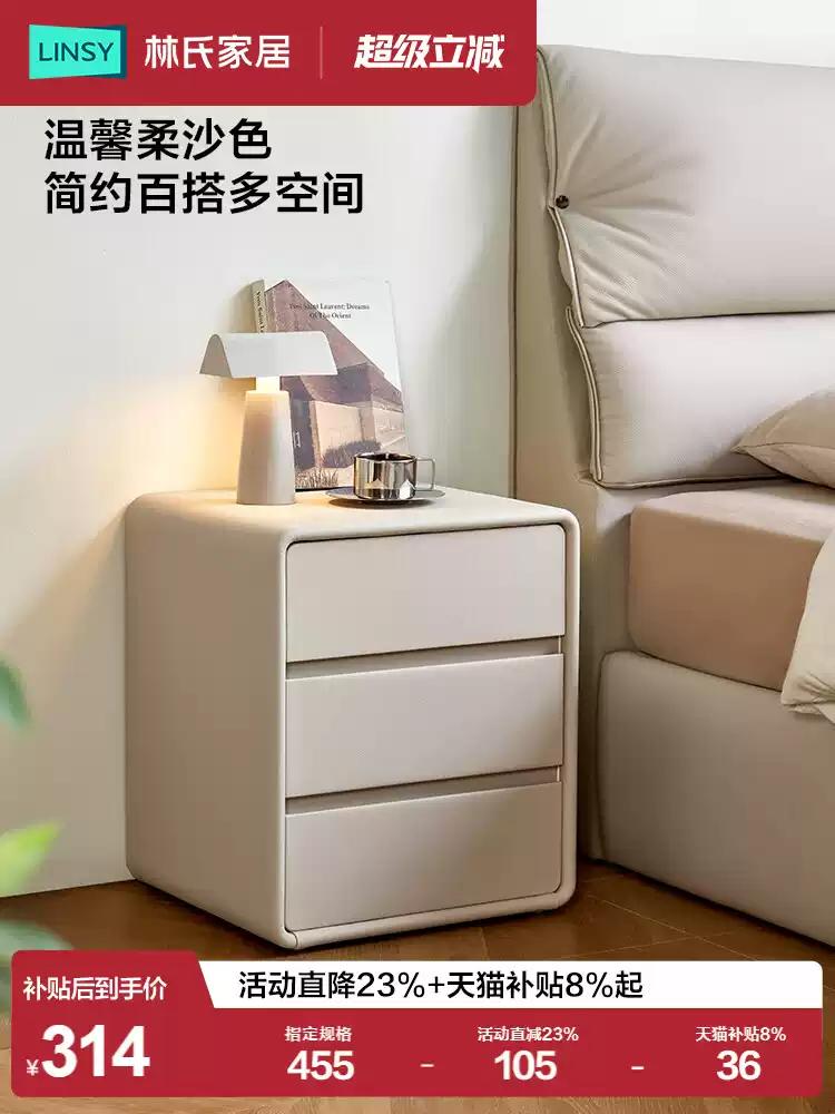 林氏家居床头柜家用卧室收纳三抽家具高级奶油风置物架床边小柜子