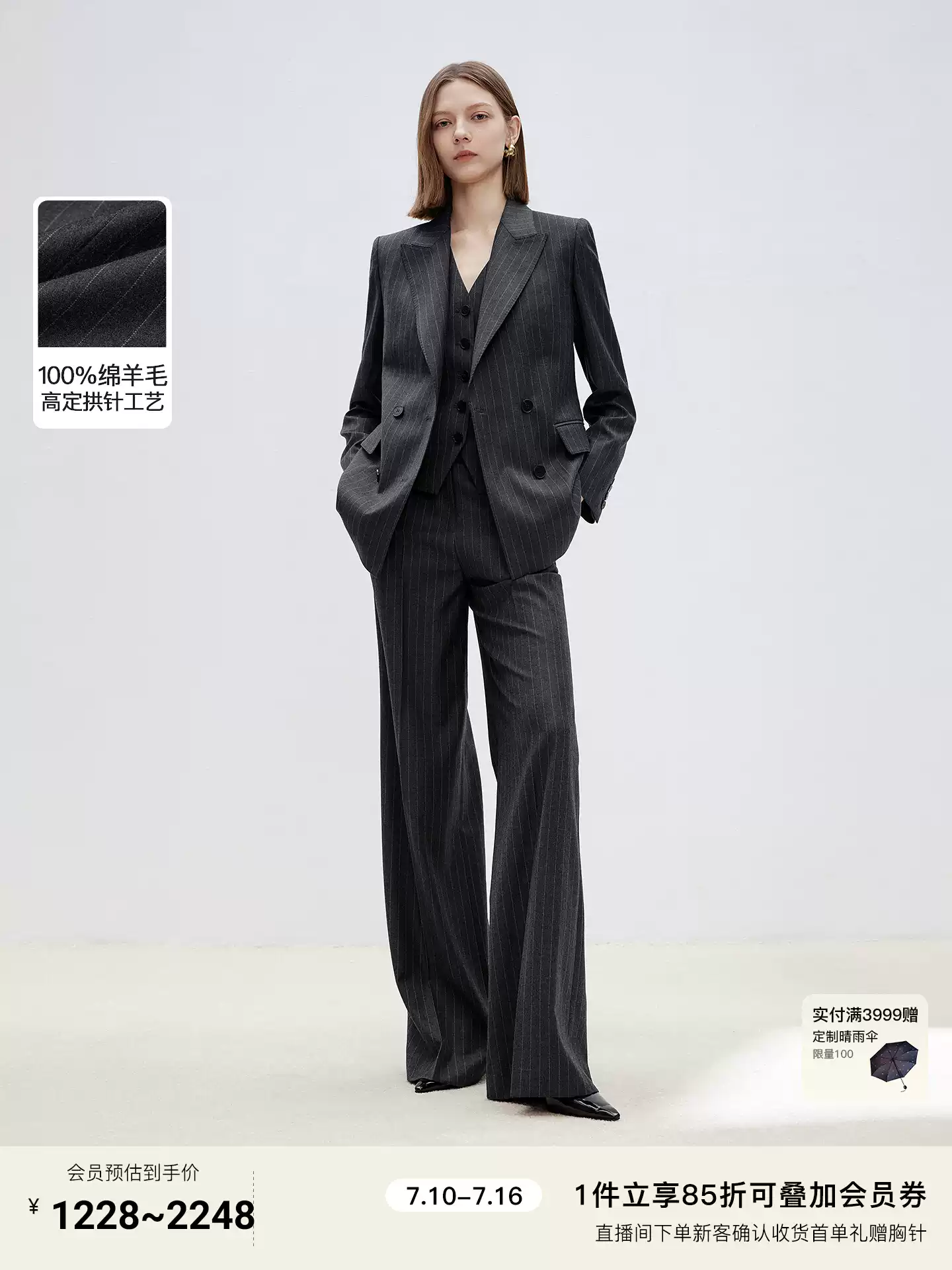 朗姿25纯羊毛条纹西服/西裤/马甲通勤春新款西装