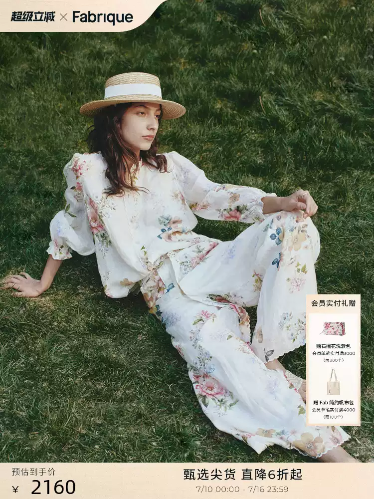 Fabrique梦境花园宽松慵懒风印花度假风衬衫休闲裤套装女春夏季