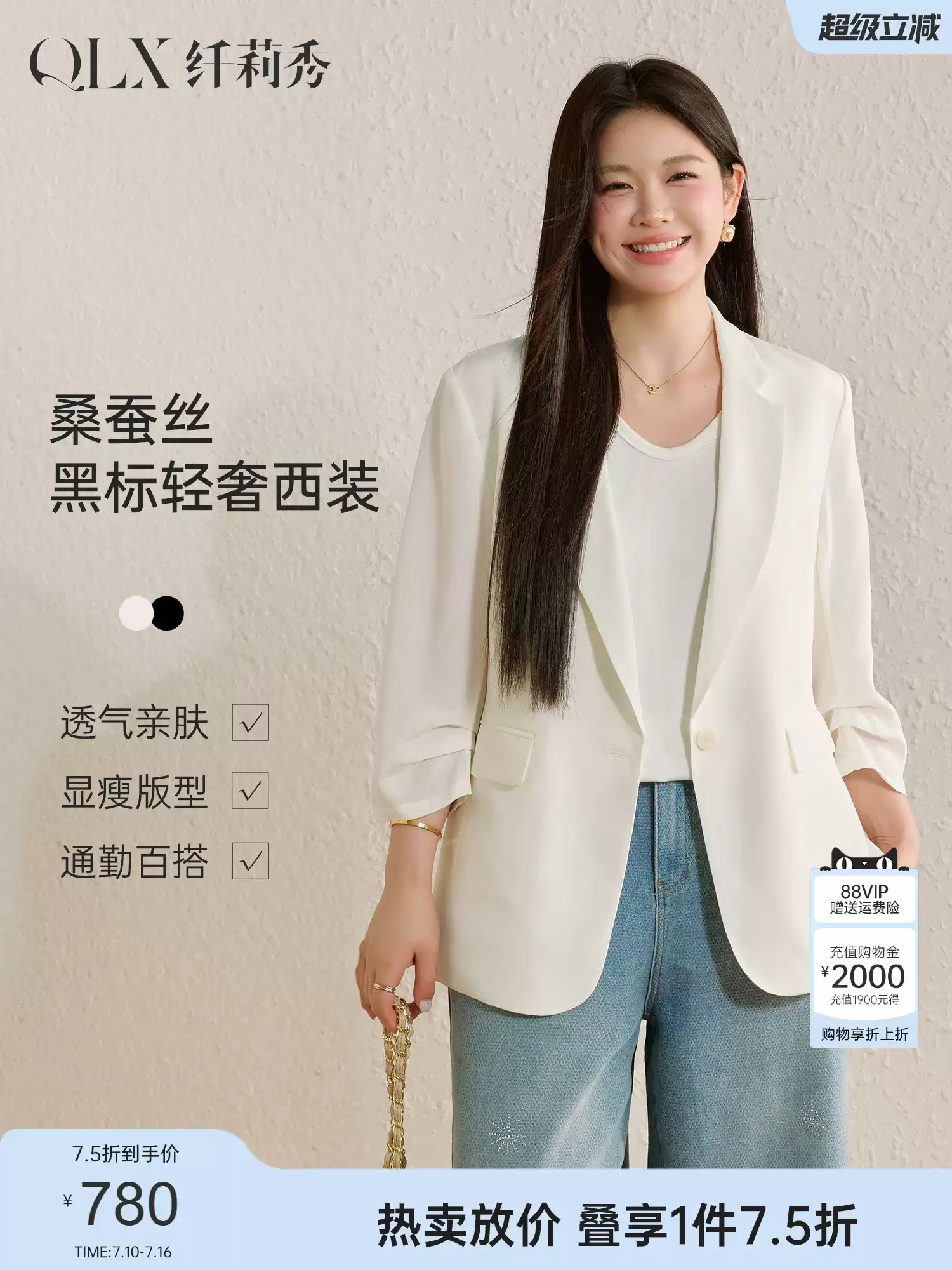 宽松休闲七分袖外套纤莉秀大码女装胖mm夏新款